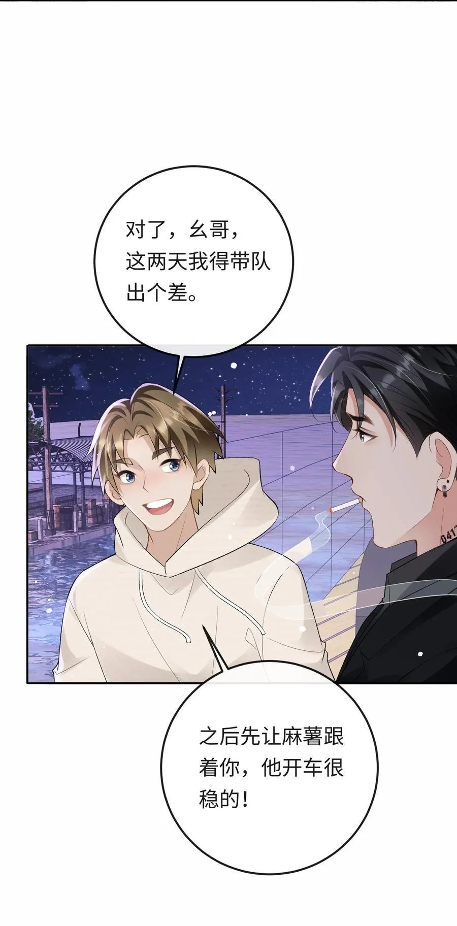 047 你能不能收敛一下？ 第41页