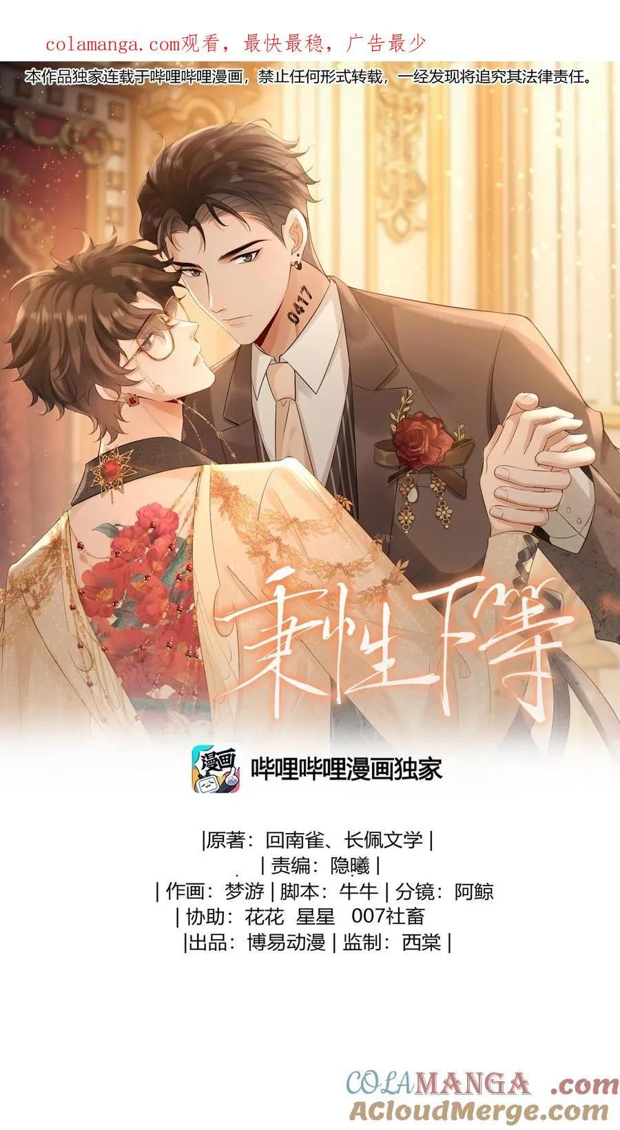 048 我永远习惯不了 第1页