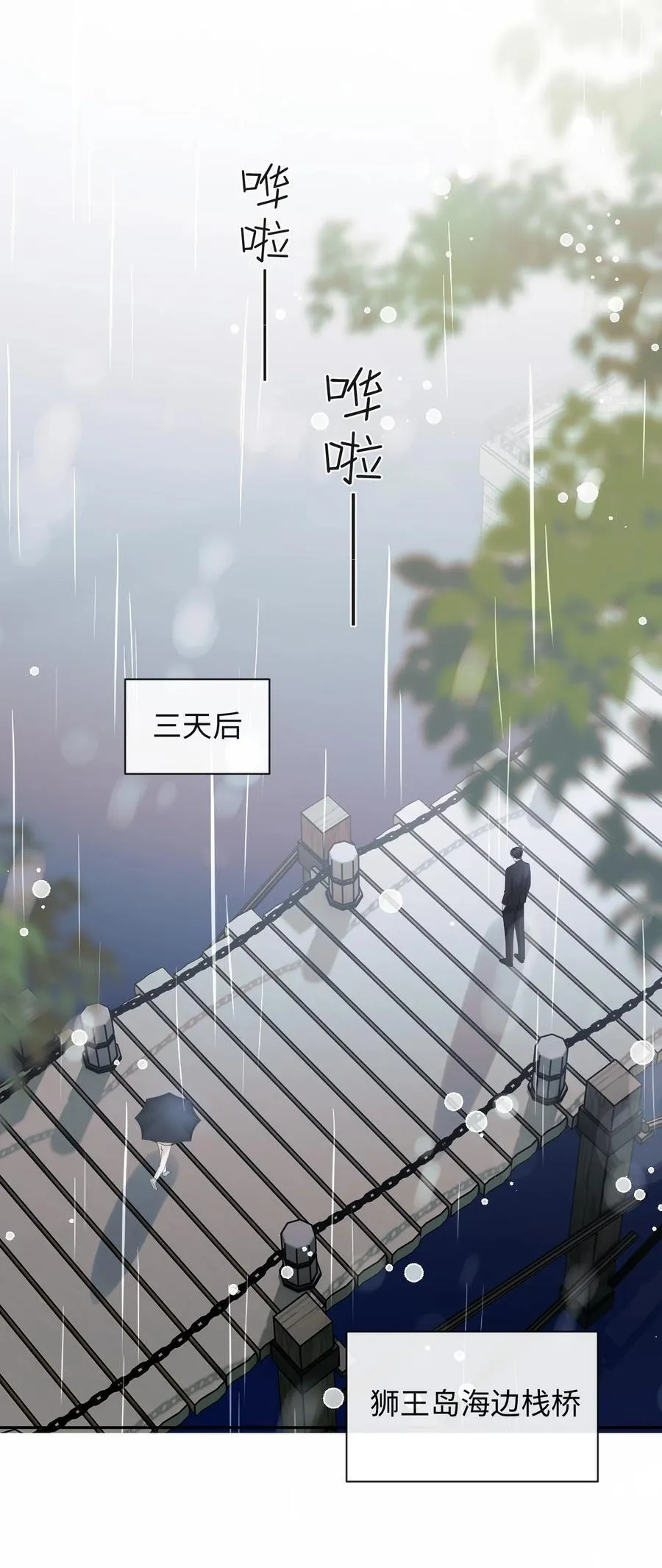 048 我永远习惯不了 第2页