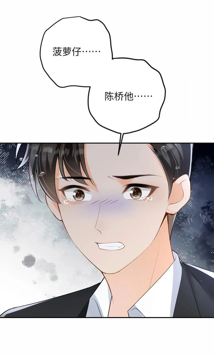 048 我永远习惯不了 第8页