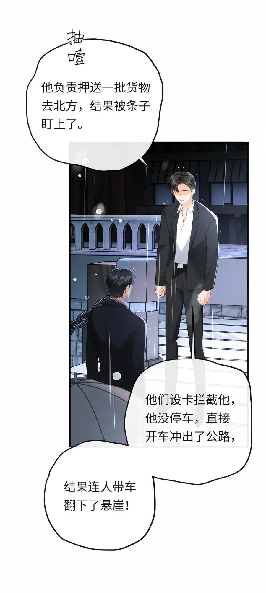048 我永远习惯不了 第11页