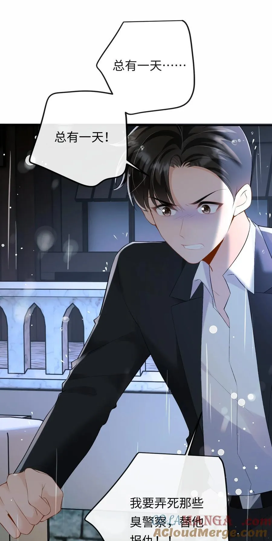 048 我永远习惯不了 第13页
