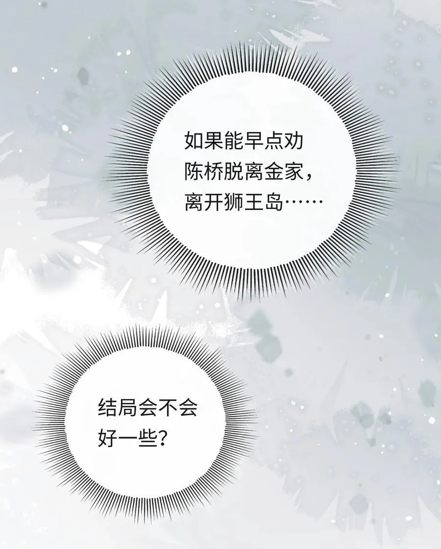 048 我永远习惯不了 第20页