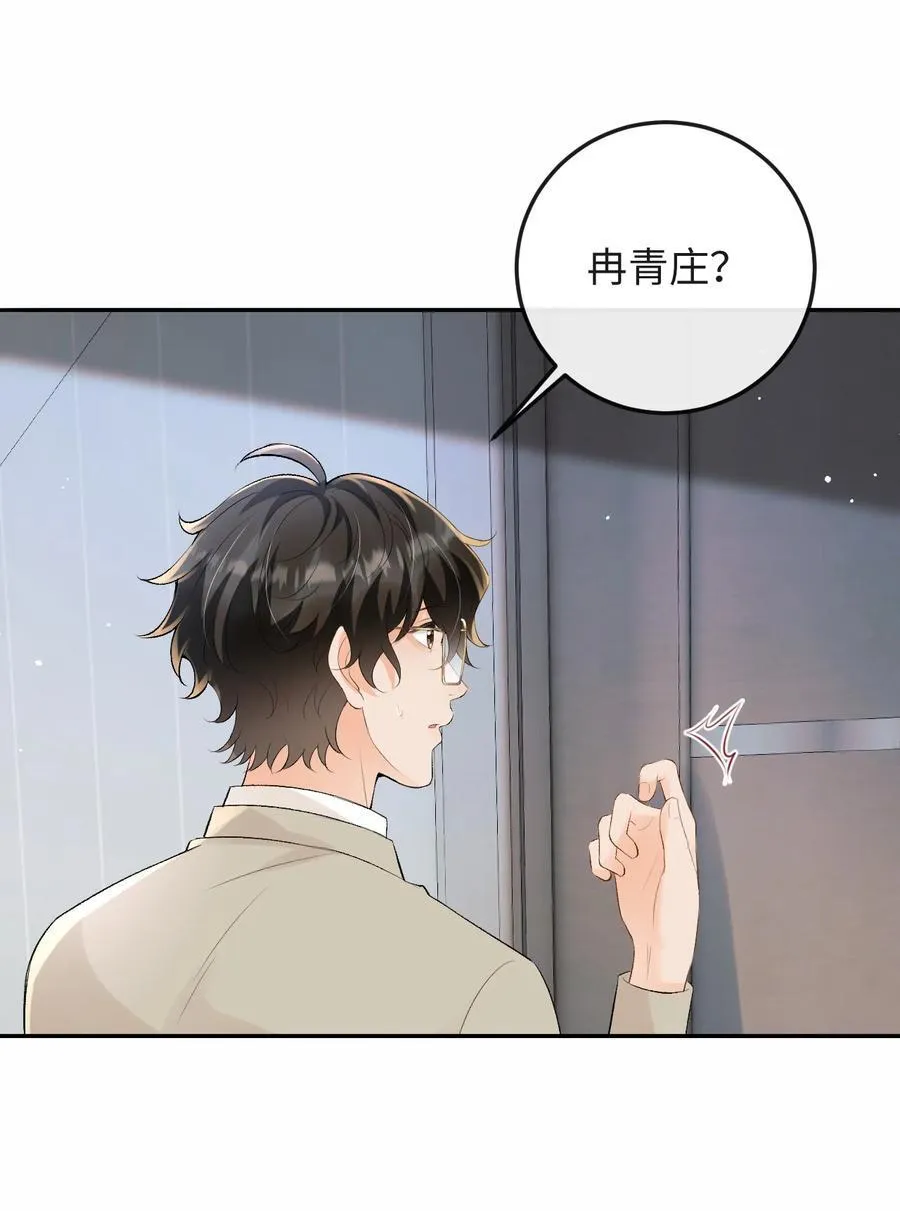 048 我永远习惯不了 第24页