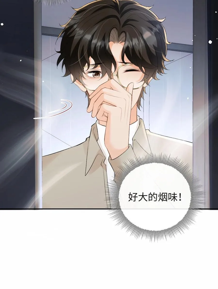 048 我永远习惯不了 第26页