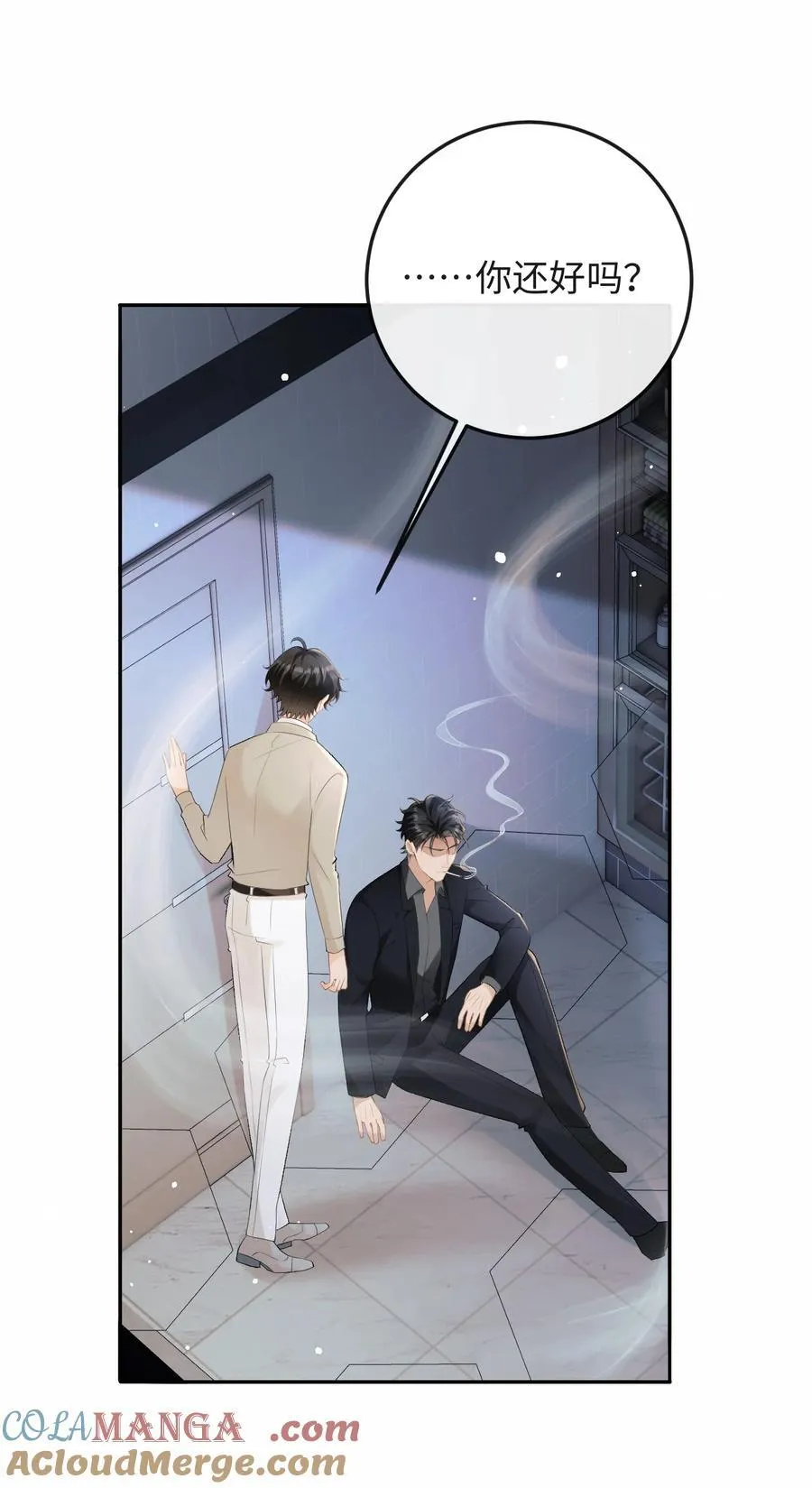 048 我永远习惯不了 第28页