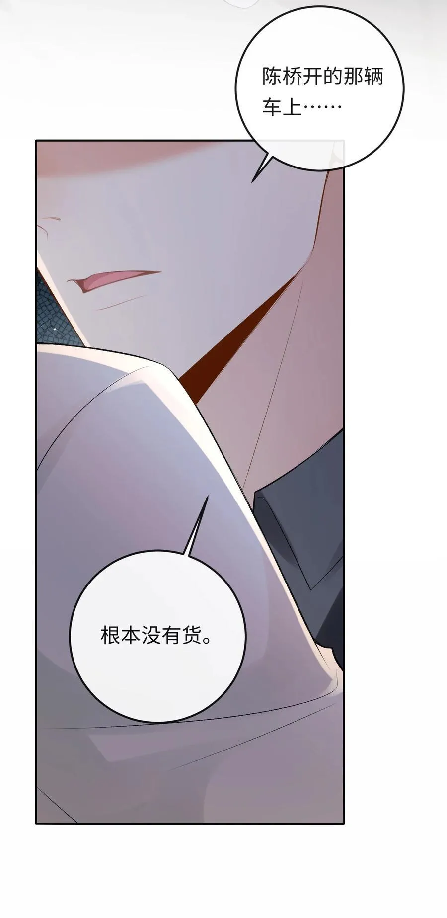 048 我永远习惯不了 第35页