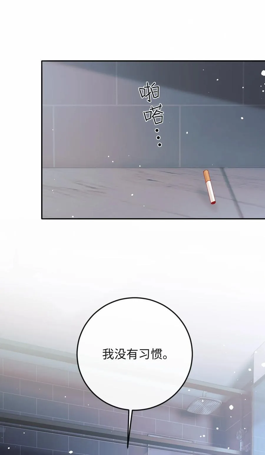 048 我永远习惯不了 第38页