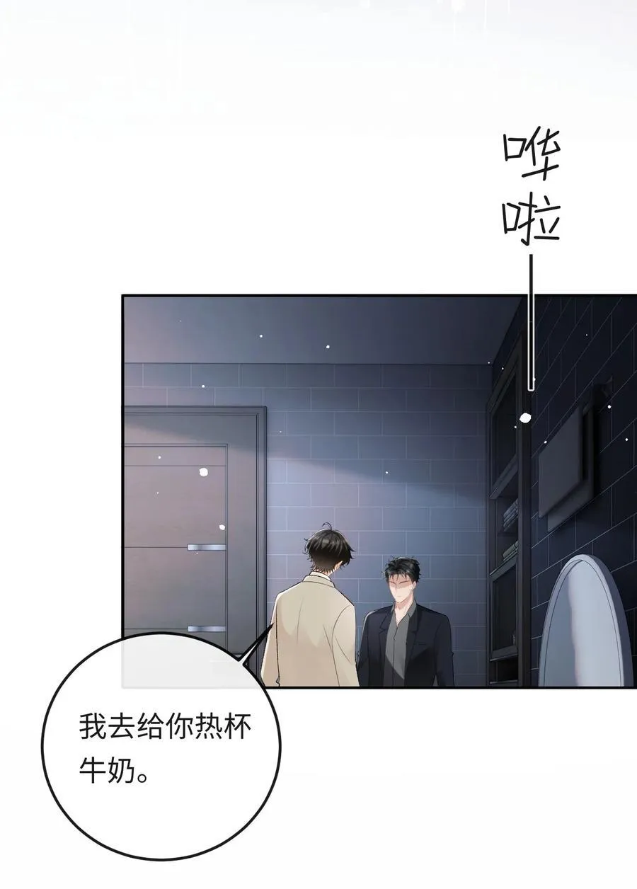 048 我永远习惯不了 第41页