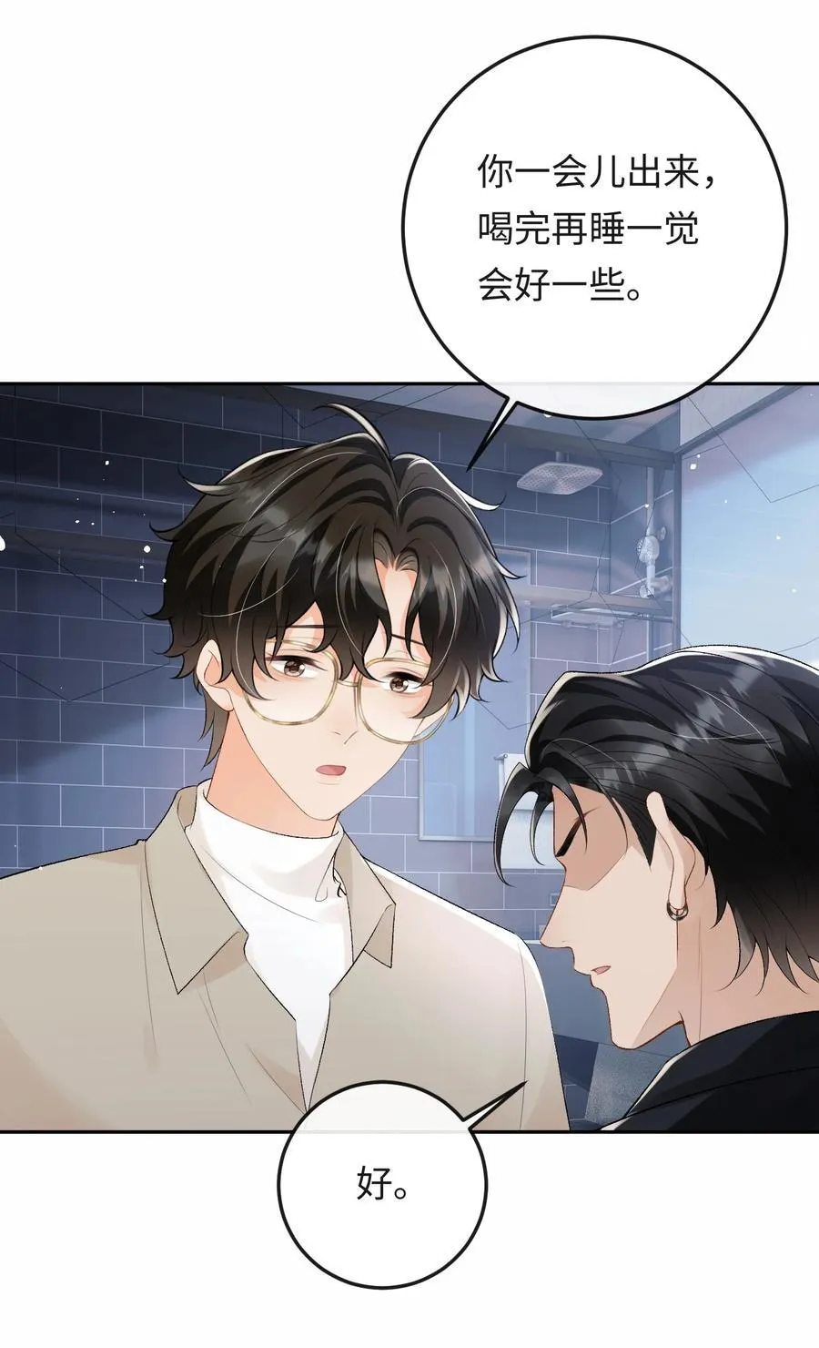 048 我永远习惯不了 第42页
