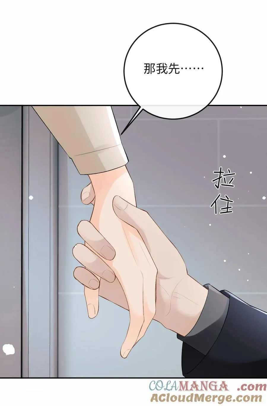 048 我永远习惯不了 第43页