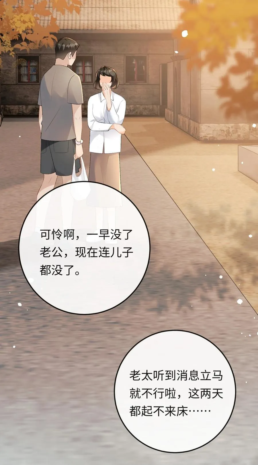 048 我永远习惯不了 第47页