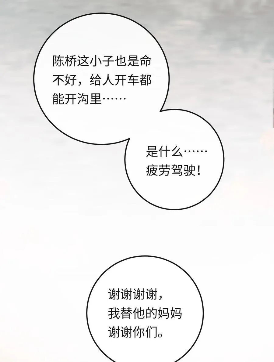 048 我永远习惯不了 第48页