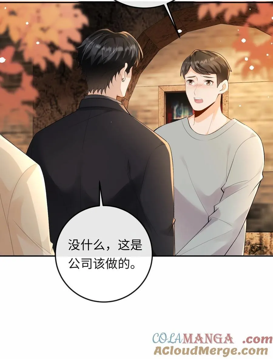 048 我永远习惯不了 第49页