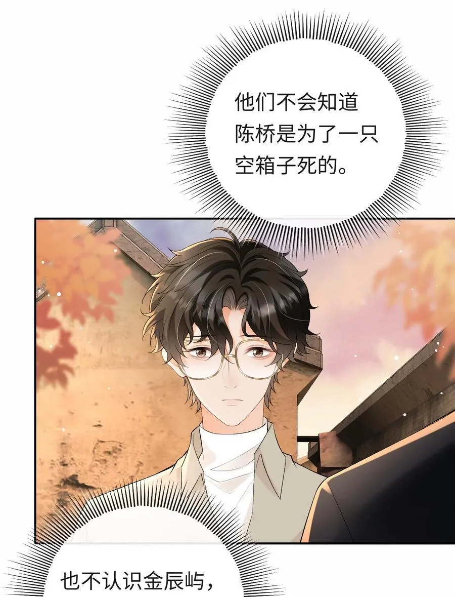 048 我永远习惯不了 第50页