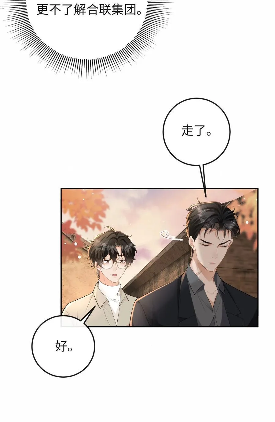 048 我永远习惯不了 第51页