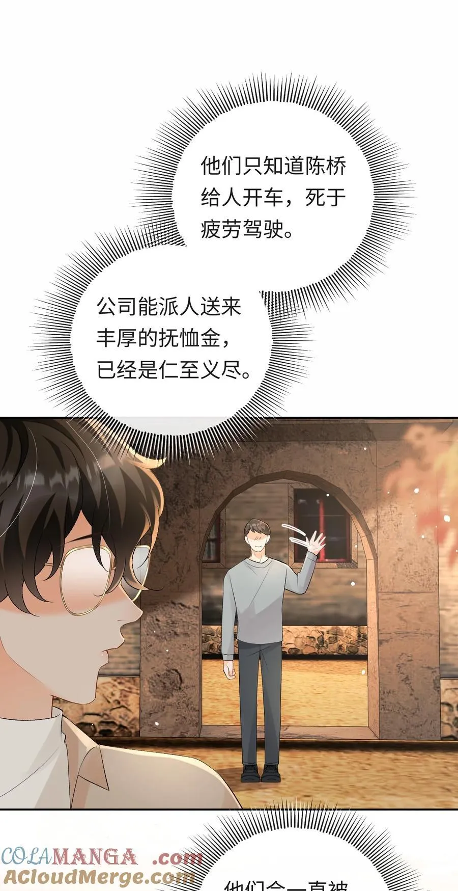 048 我永远习惯不了 第52页