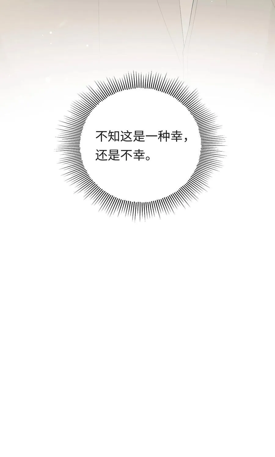 048 我永远习惯不了 第54页