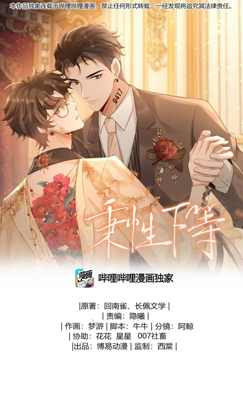 049 我不需要任何付出 第1页