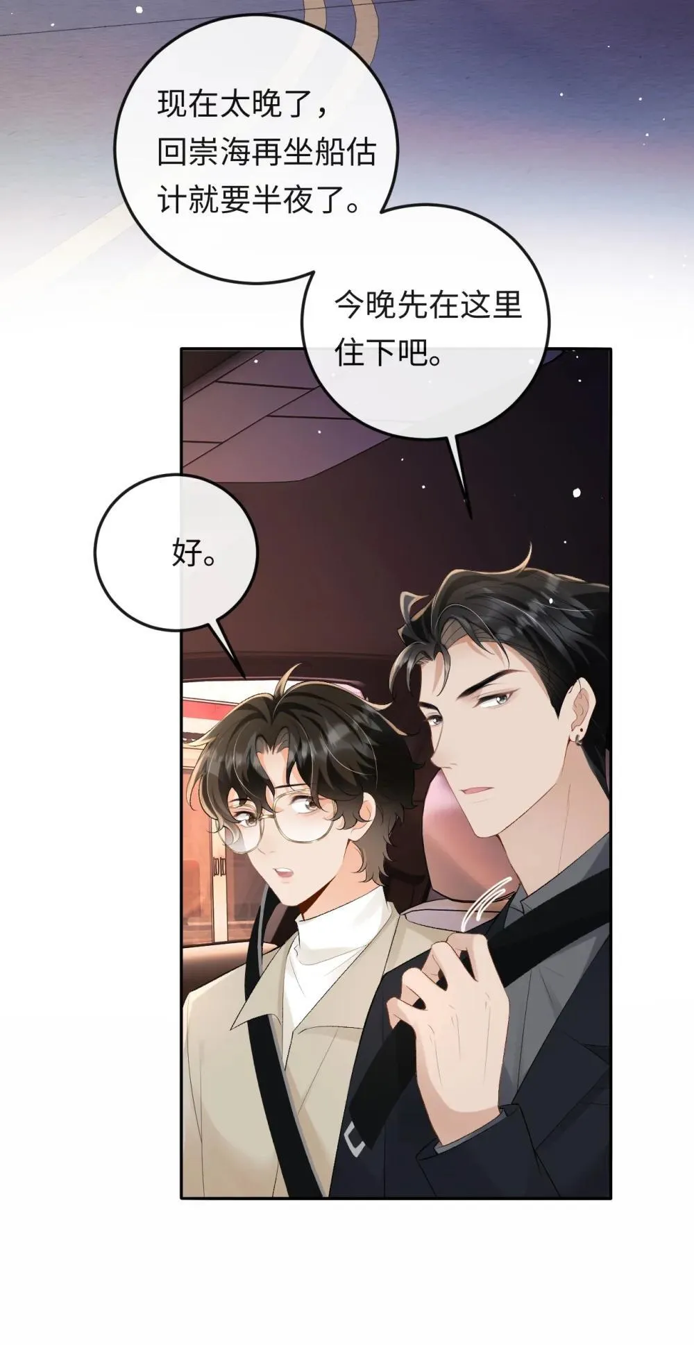 049 我不需要任何付出 第3页