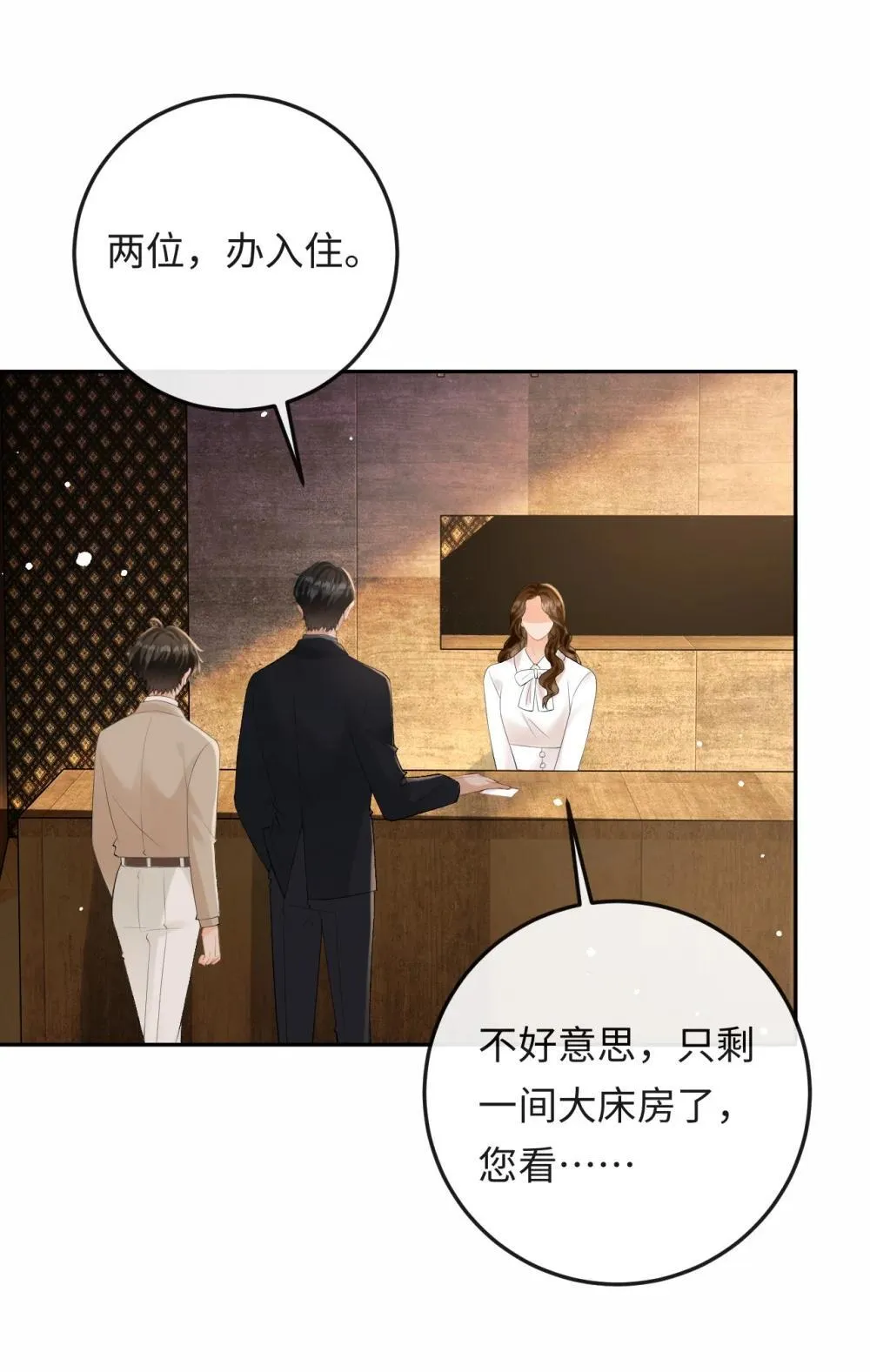049 我不需要任何付出 第5页