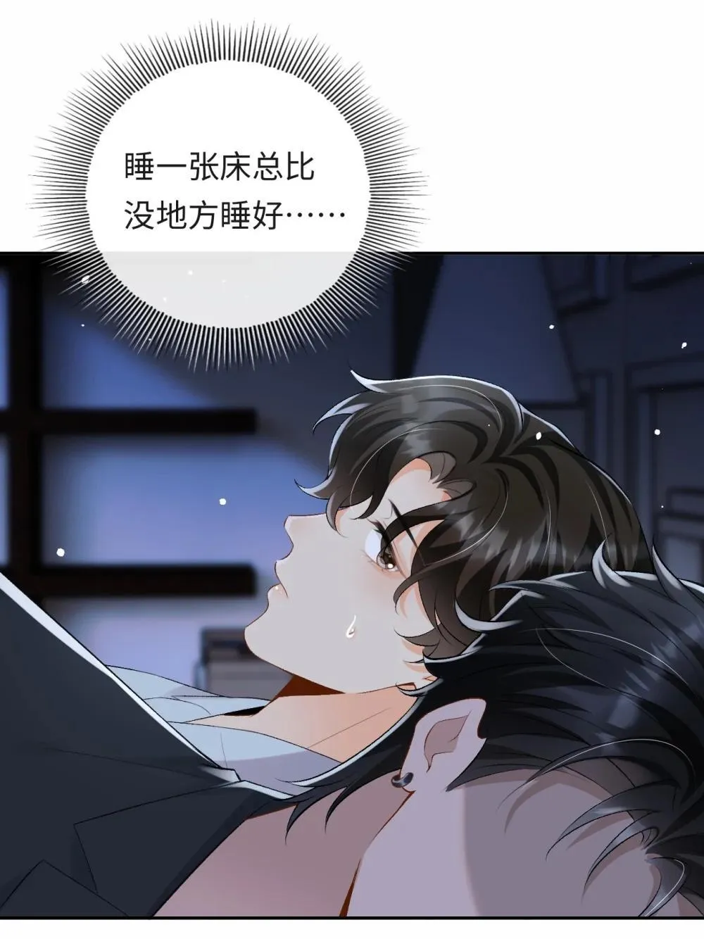 049 我不需要任何付出 第9页