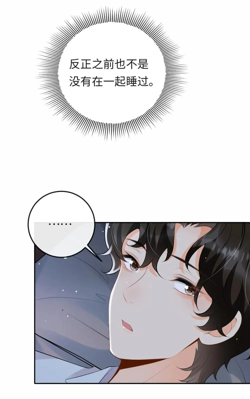 049 我不需要任何付出 第10页