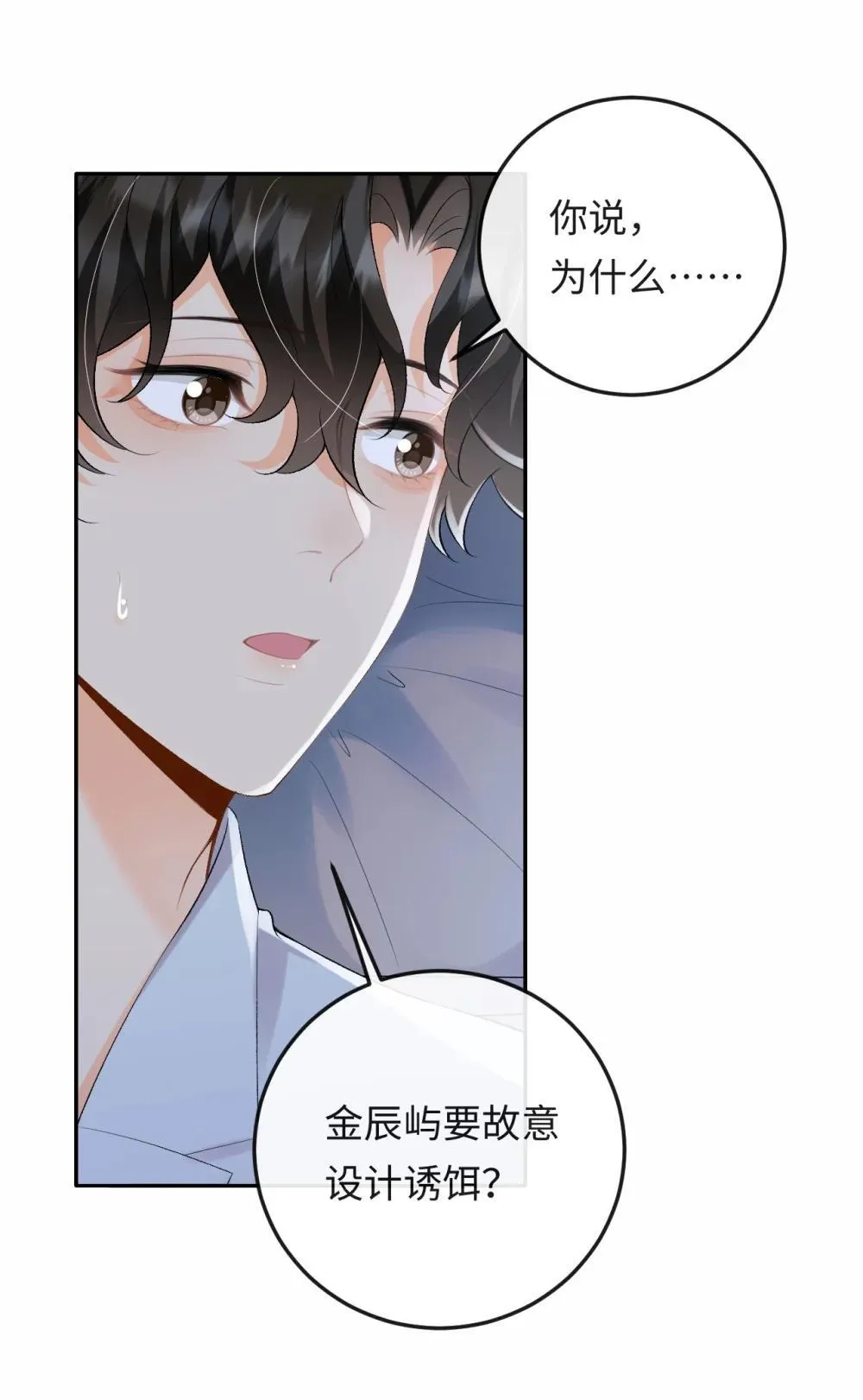 049 我不需要任何付出 第13页