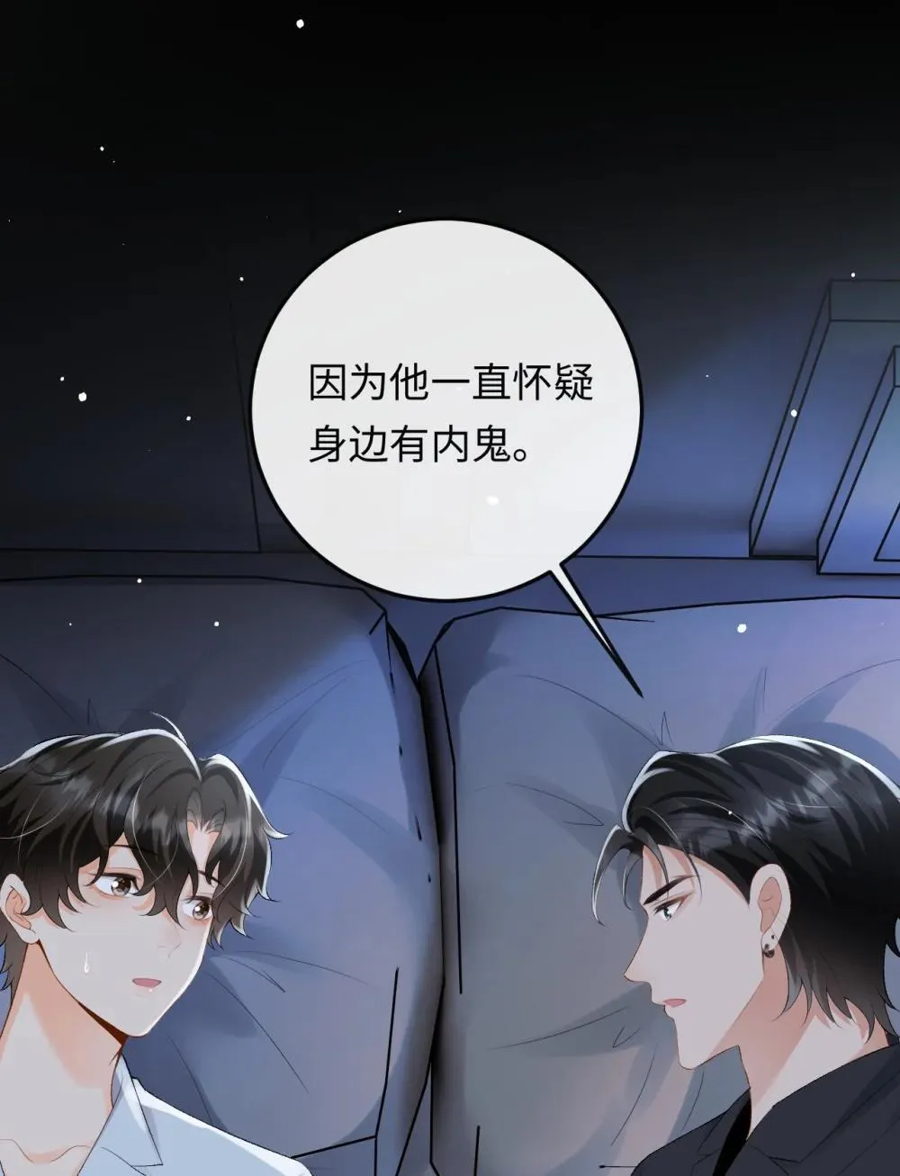 049 我不需要任何付出 第15页