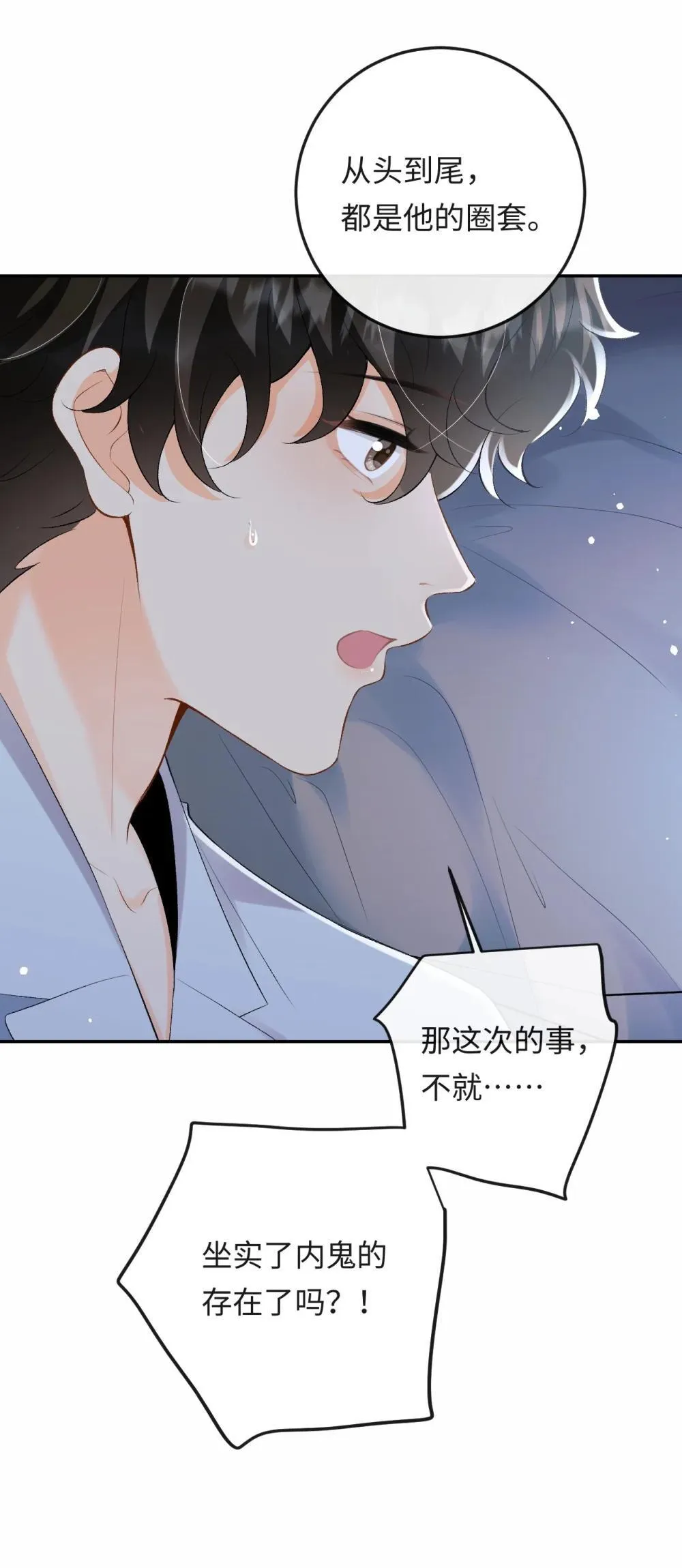 049 我不需要任何付出 第17页