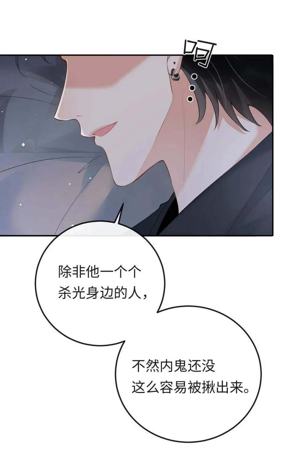 049 我不需要任何付出 第19页