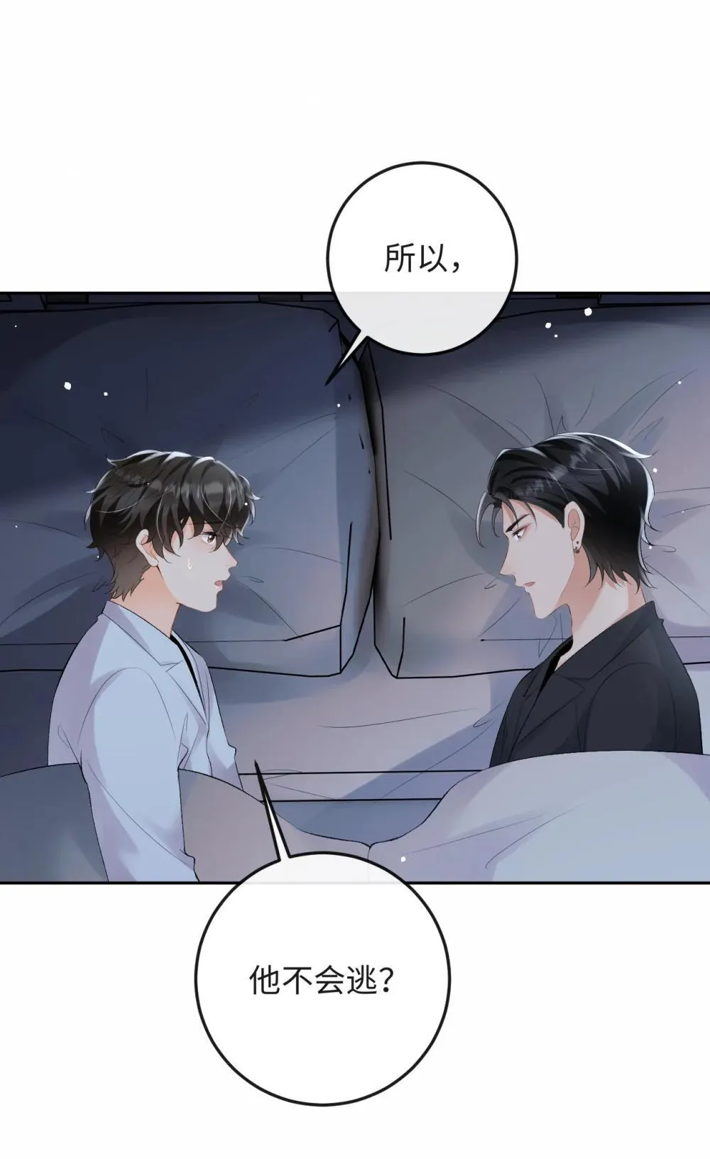 049 我不需要任何付出 第21页