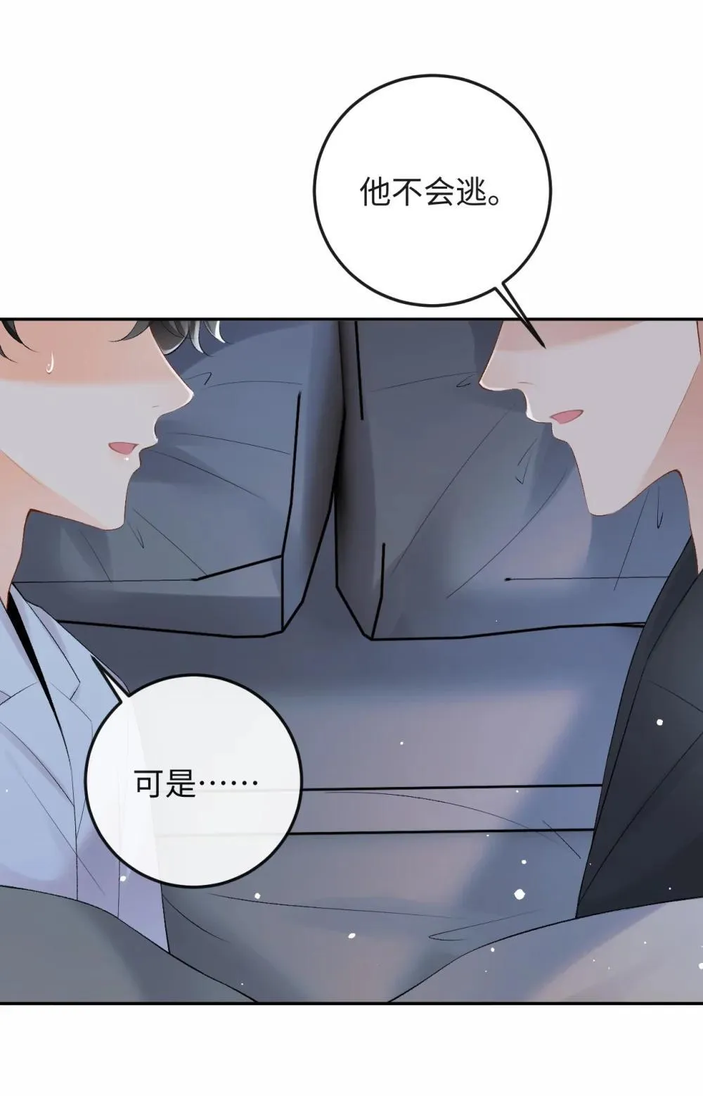 049 我不需要任何付出 第22页