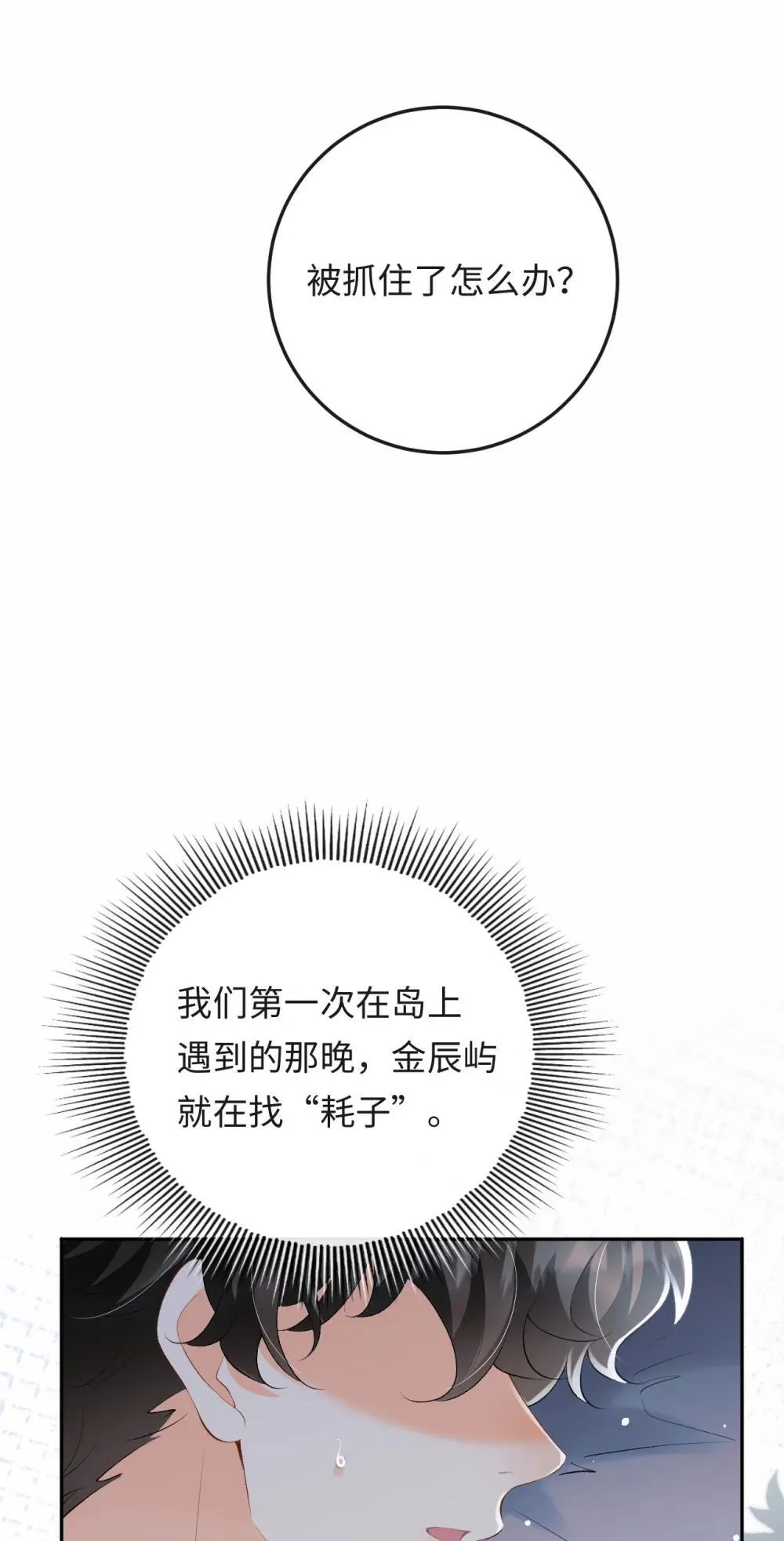 049 我不需要任何付出 第23页