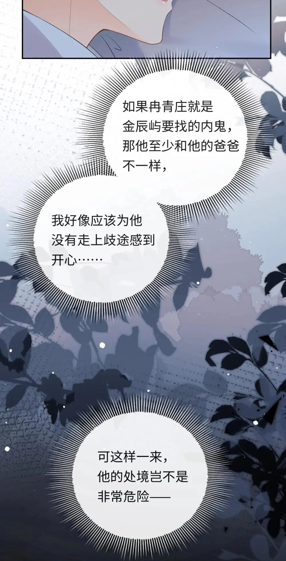 049 我不需要任何付出 第24页