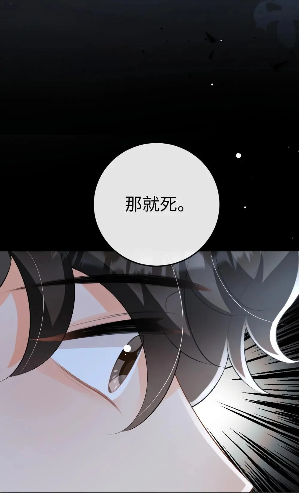 049 我不需要任何付出 第25页
