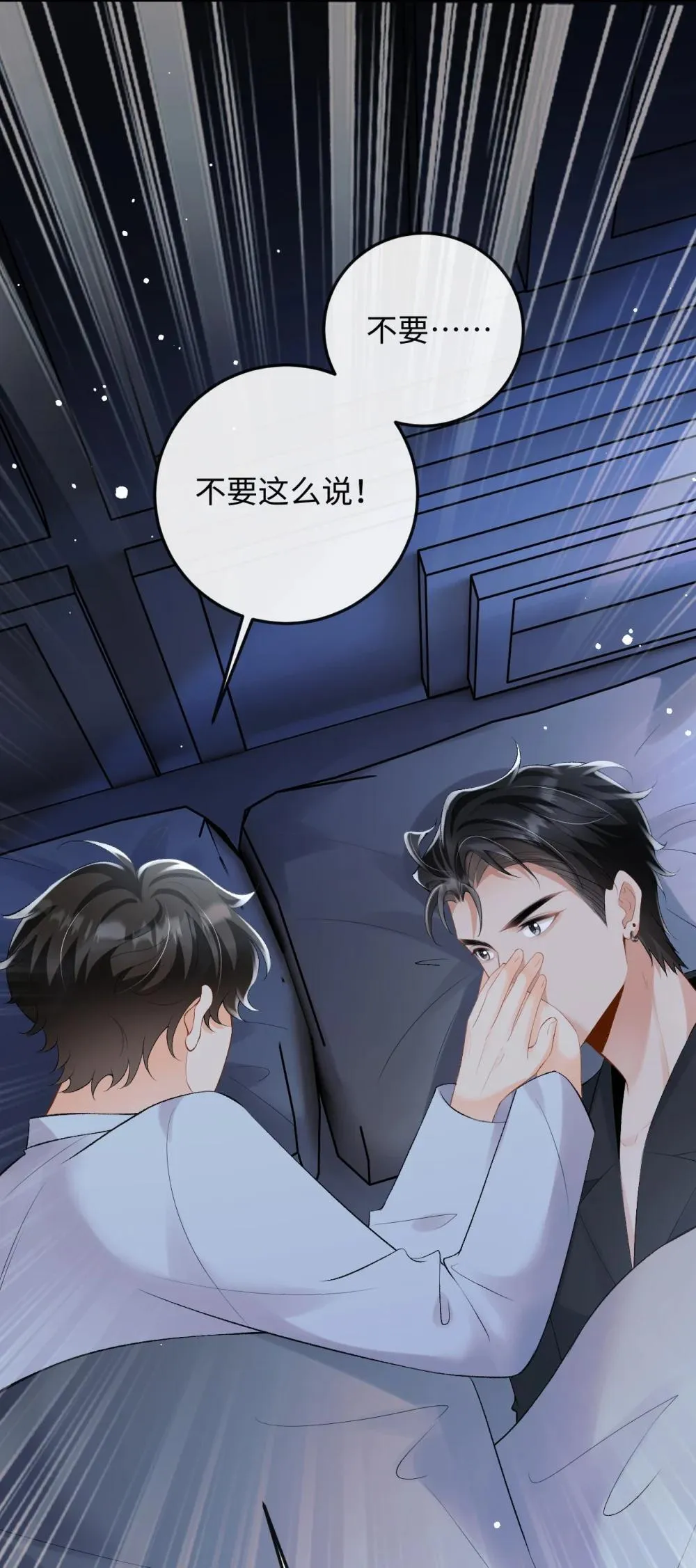 049 我不需要任何付出 第26页