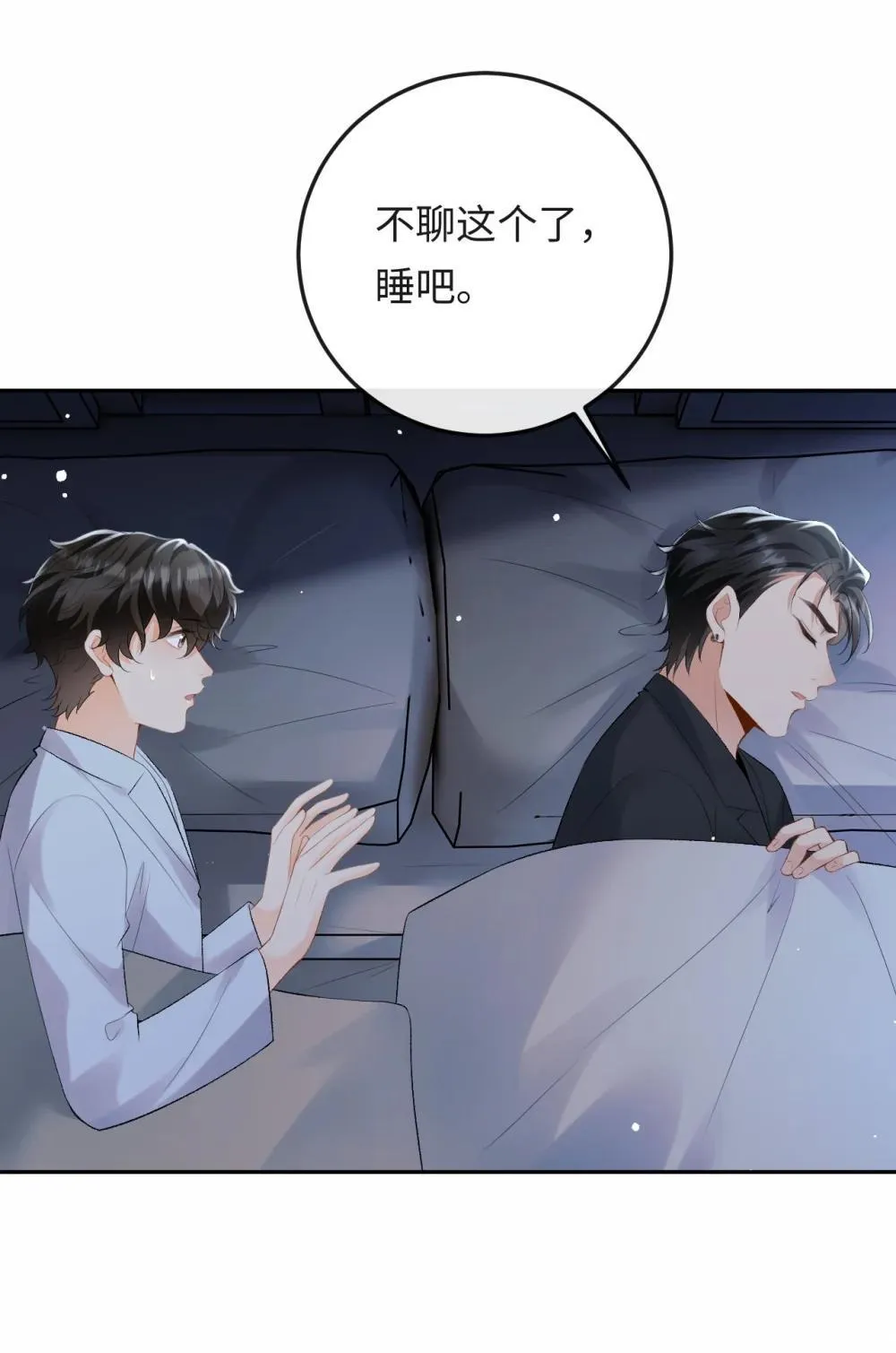 049 我不需要任何付出 第28页