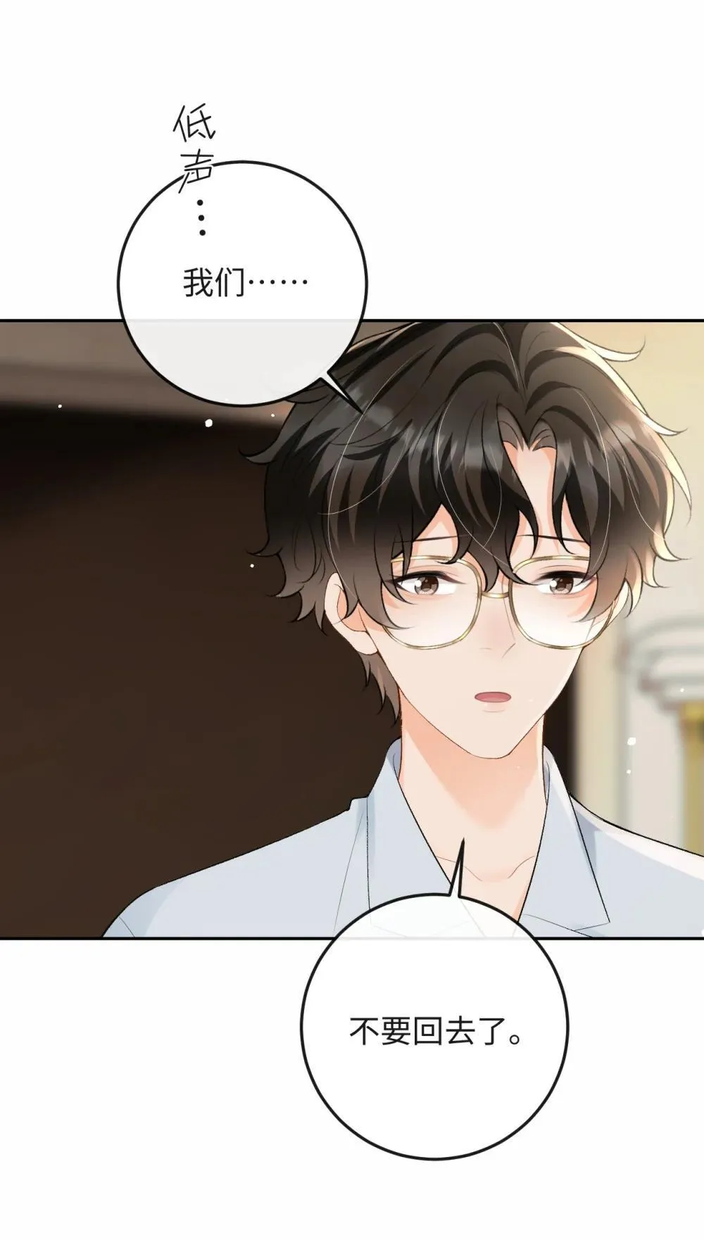 049 我不需要任何付出 第34页