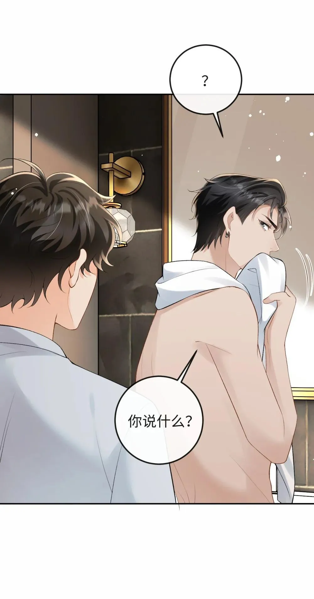 049 我不需要任何付出 第35页