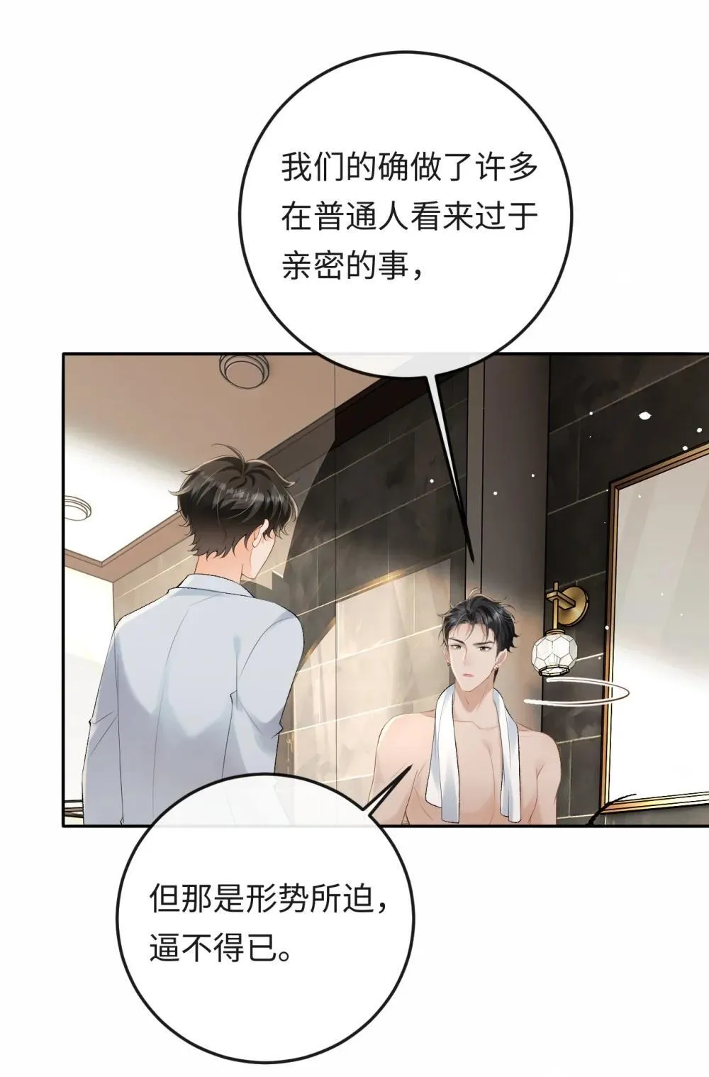 049 我不需要任何付出 第38页
