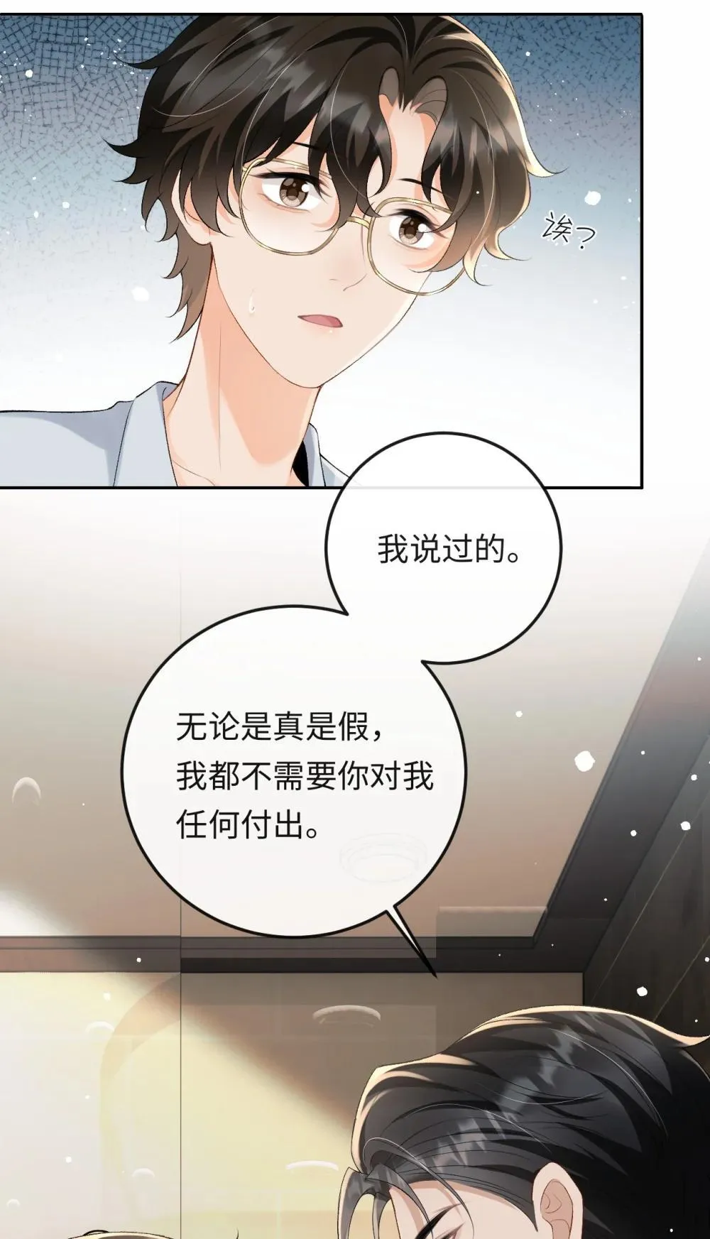 049 我不需要任何付出 第39页