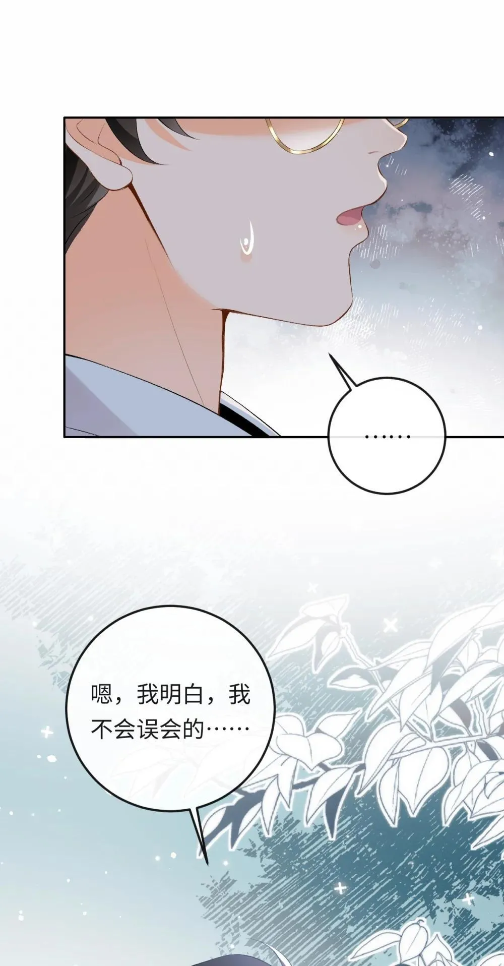 049 我不需要任何付出 第41页
