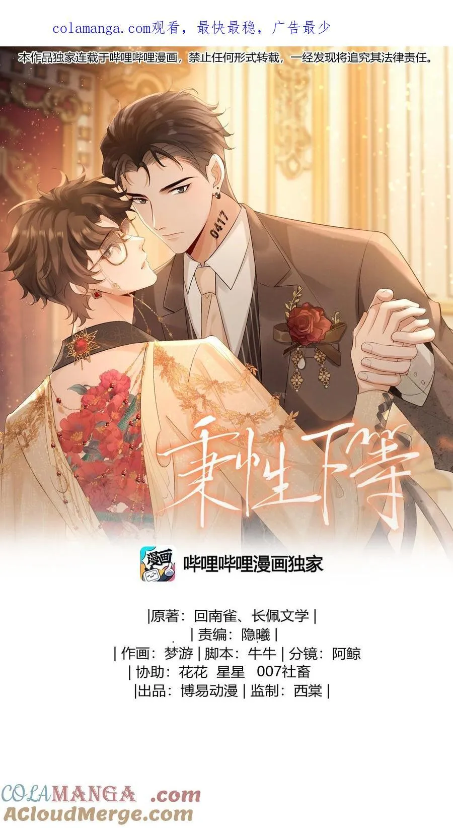 050 我在乎你能不能活着 第1页