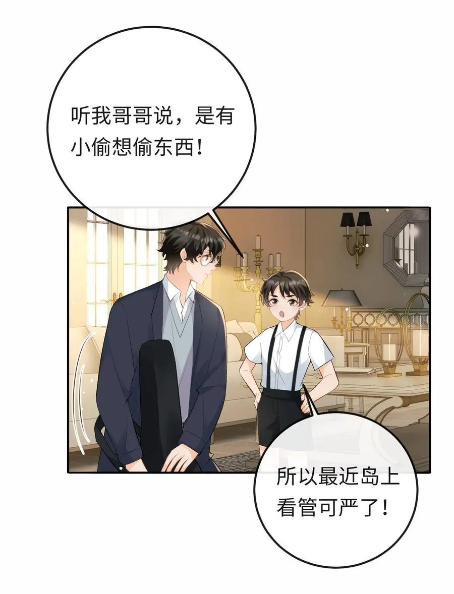 050 我在乎你能不能活着 第6页
