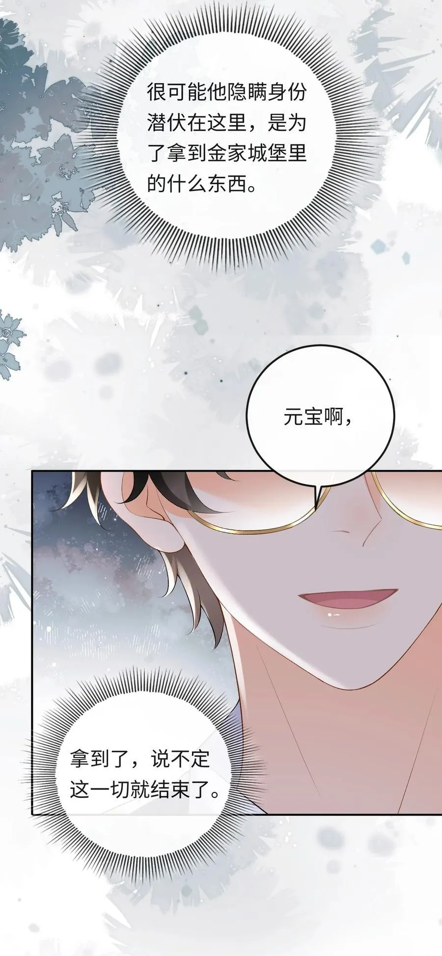 050 我在乎你能不能活着 第9页