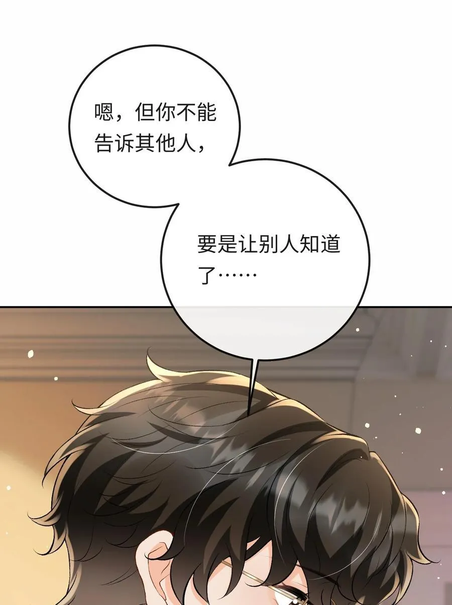 050 我在乎你能不能活着 第12页