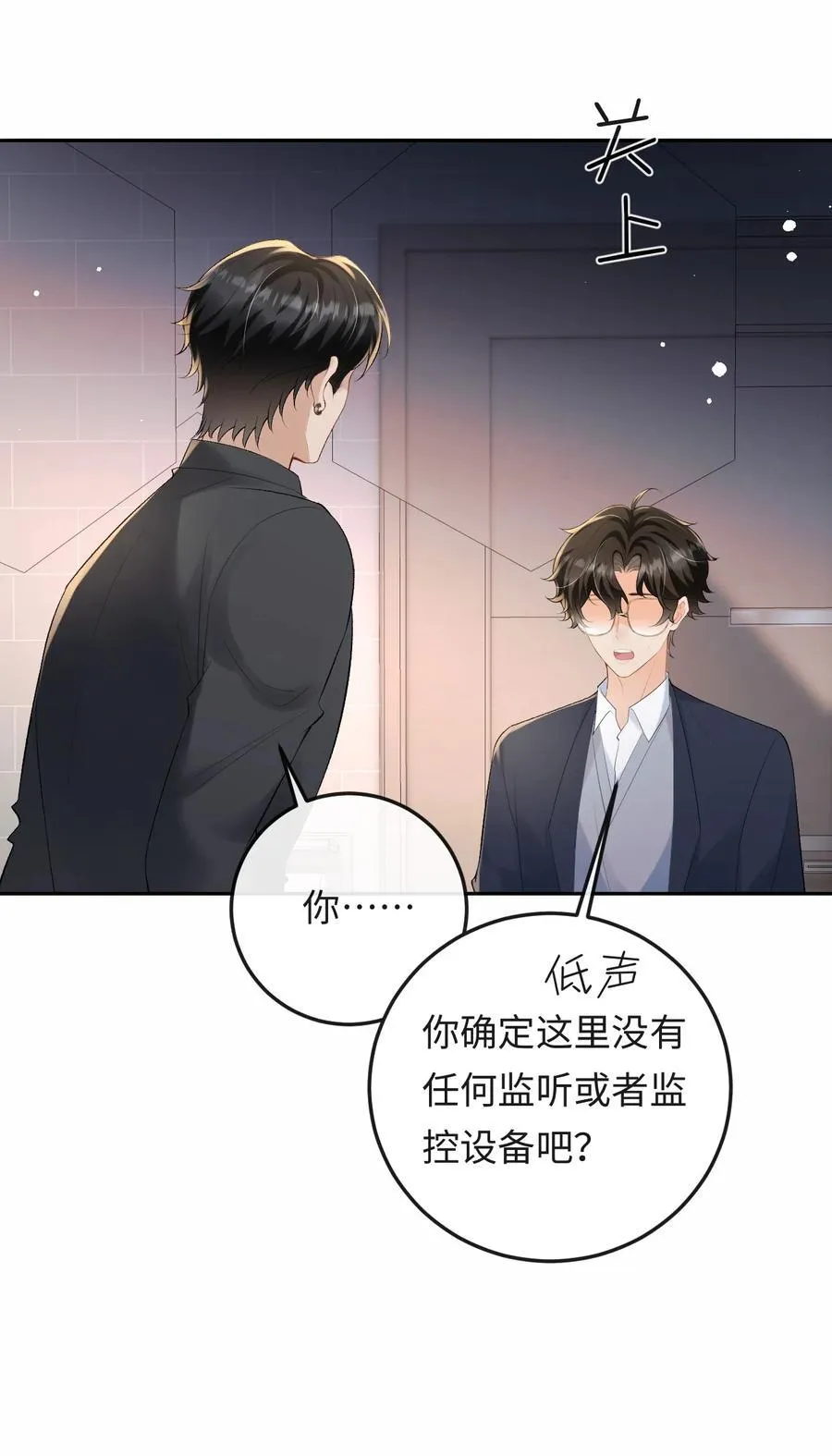 050 我在乎你能不能活着 第18页