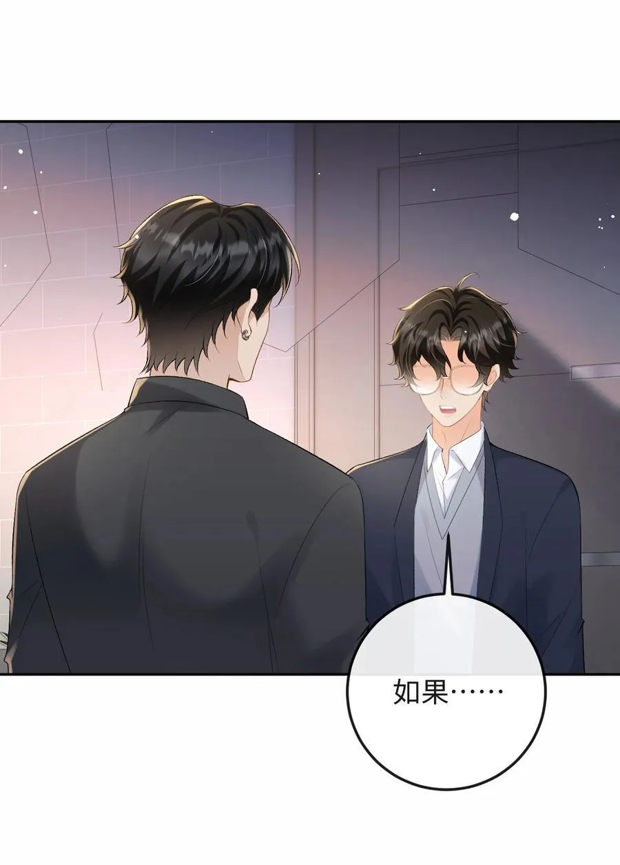 050 我在乎你能不能活着 第21页