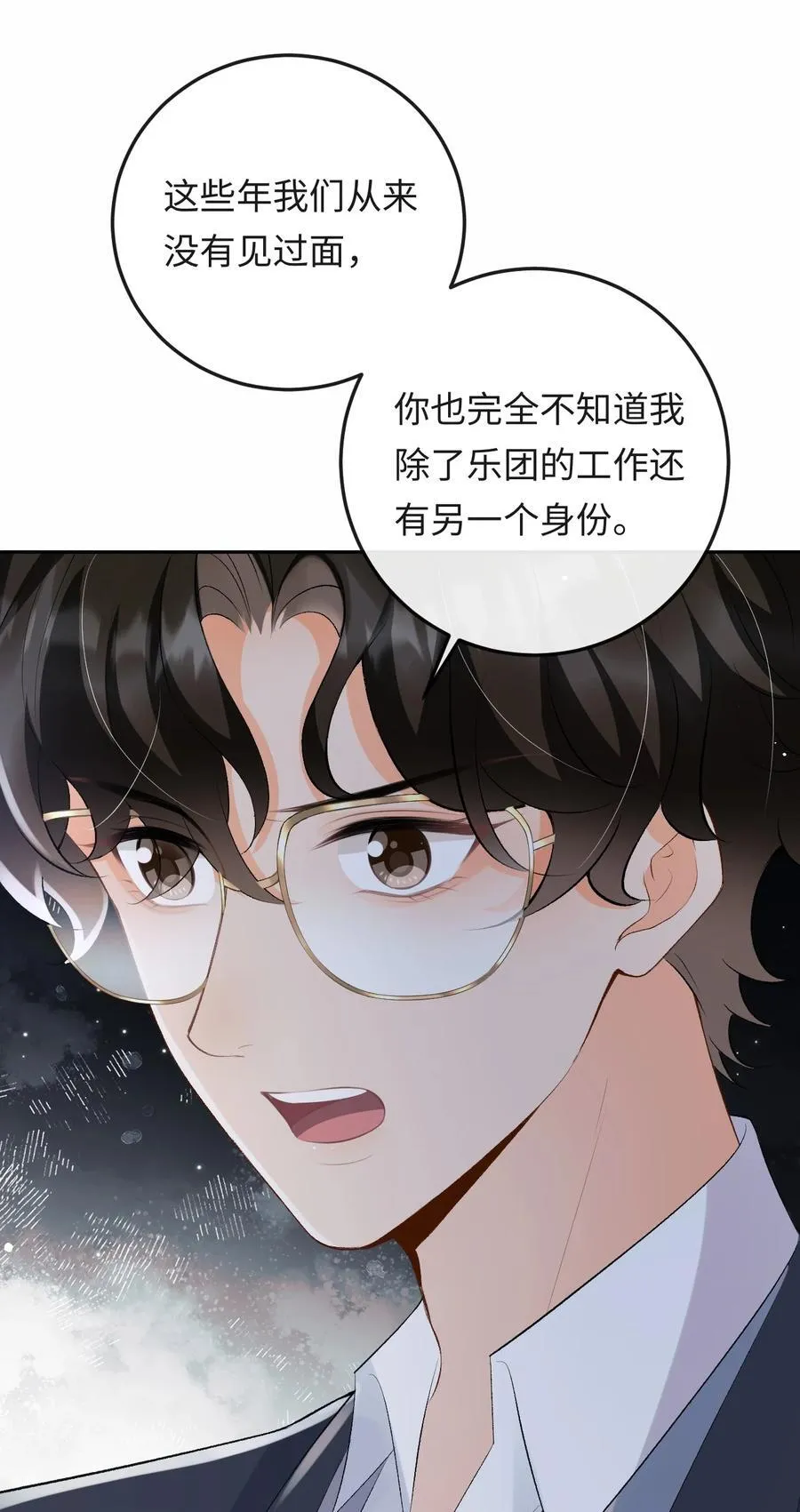 050 我在乎你能不能活着 第24页